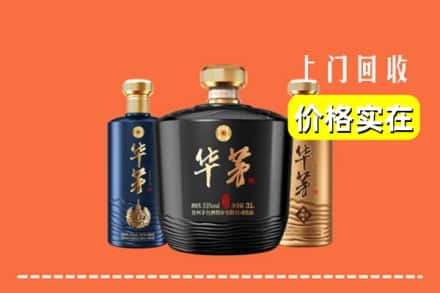 宜昌市夷陵回收华茅酒