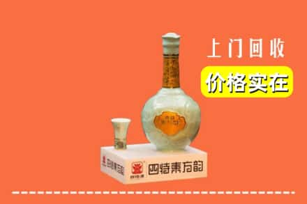 宜昌市夷陵回收四特酒