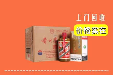 宜昌市夷陵求购高价回收精品茅台酒