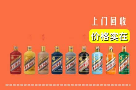 宜昌市夷陵回收生肖茅台酒