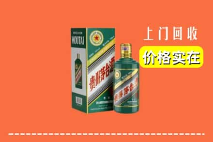 宜昌市夷陵求购高价回收纪念茅台酒